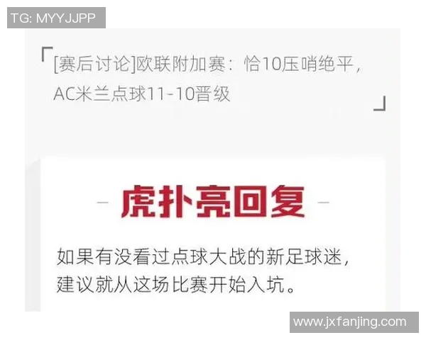 阿维河对决米兰揭幕战精彩回顾与战术分析