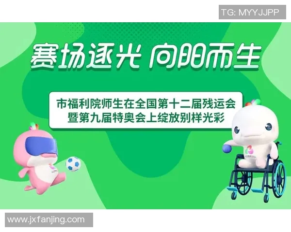 特奥精神闪耀全球让每一个梦想都能绽放光彩