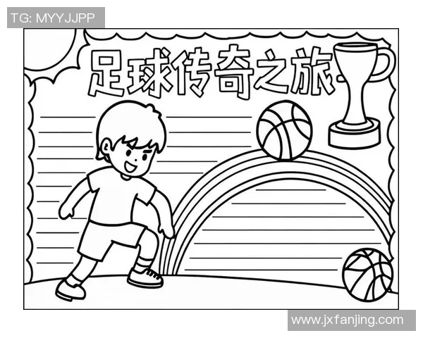 热血沸腾的足球盛宴现场直播手抄报尽情记录精彩瞬间与激情时刻 热血沸腾的足球盛宴现场直播手抄报尽情记录精彩瞬间与激情时刻